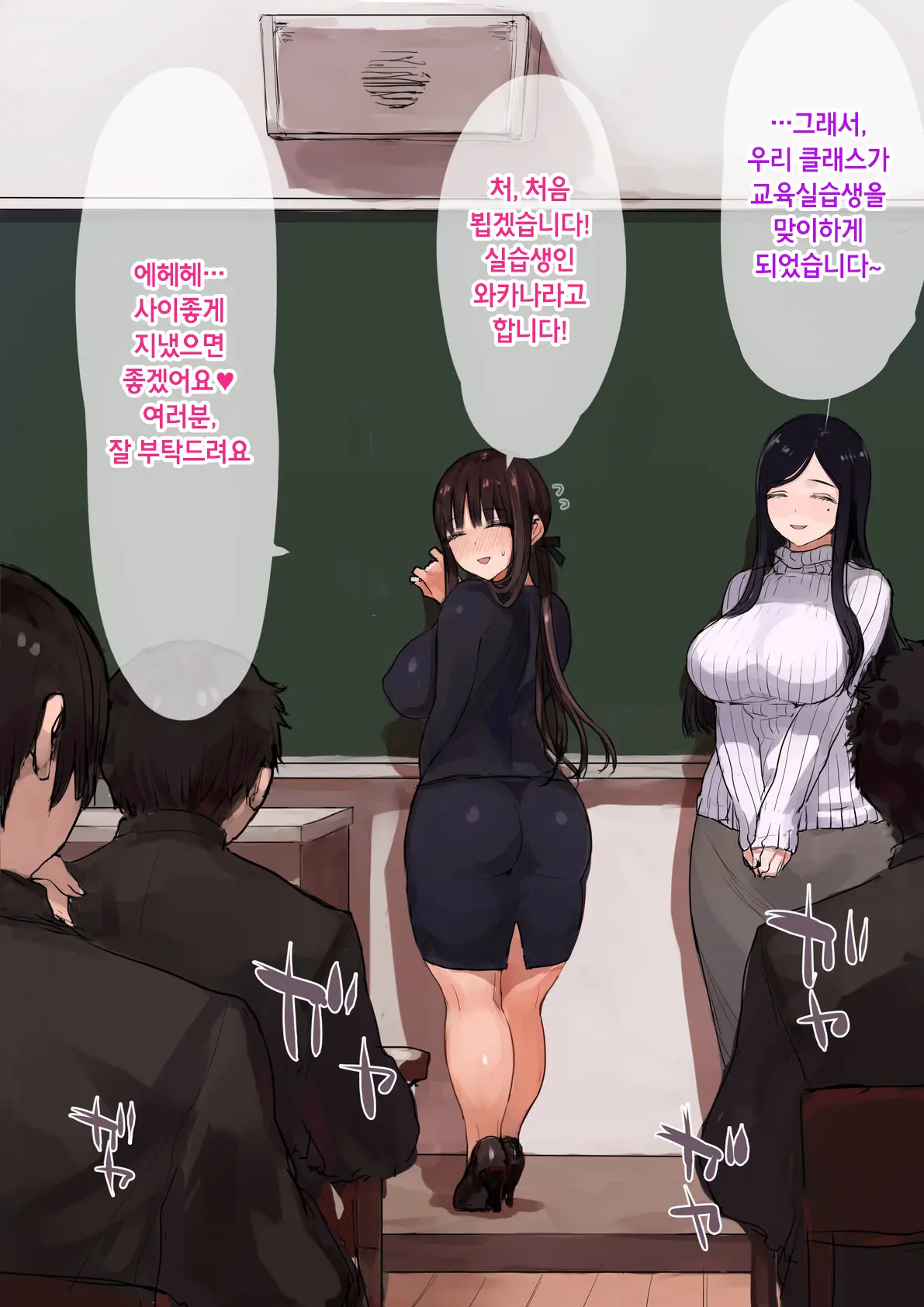 Onna Kyoushi To Jugyouchuu Ni Sex Dekiru Danshikou ~Uiuishii Kyouiku Jisshuusei Ni Rankou No Senrei~